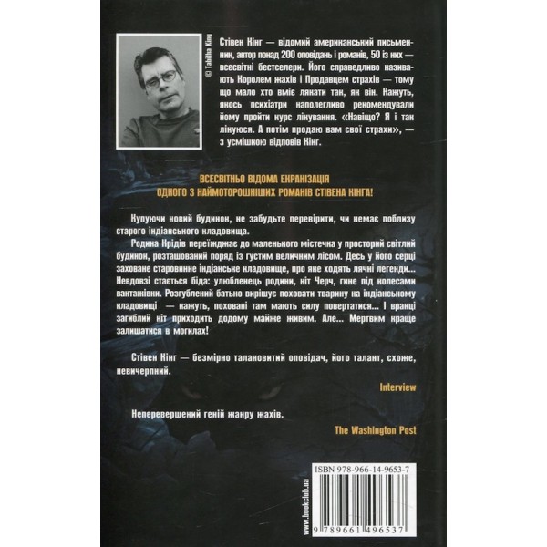 Кладовище домашніх тварин