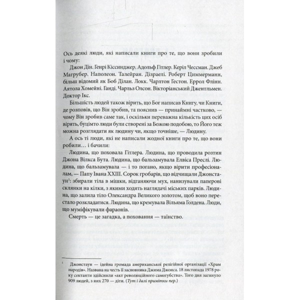 Кладовище домашніх тварин