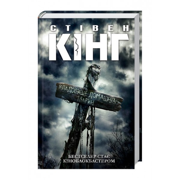 Кладовище домашніх тварин