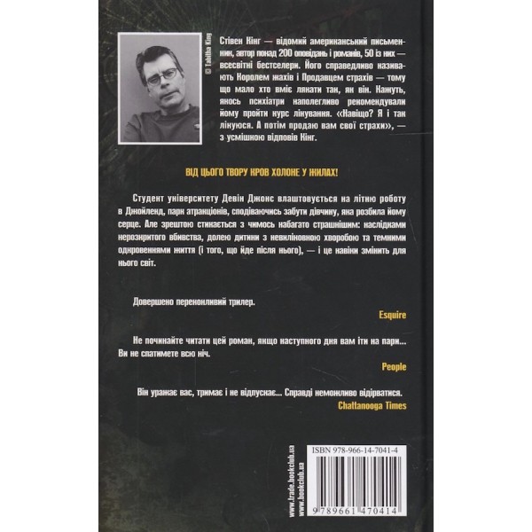 Країна розваг