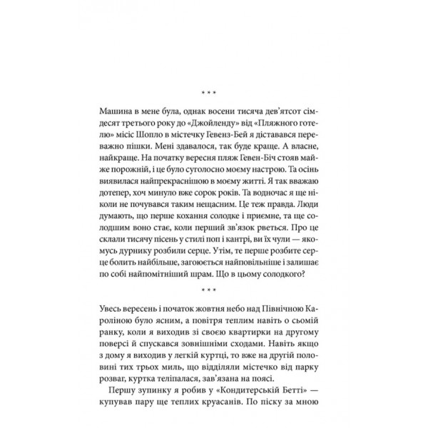 Країна розваг