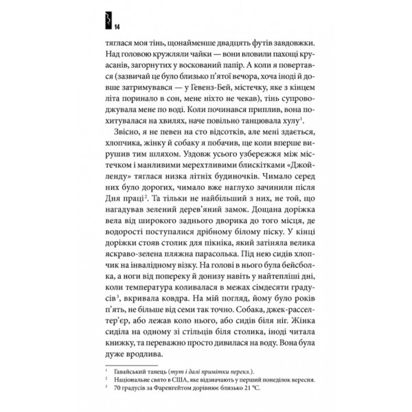 Країна розваг