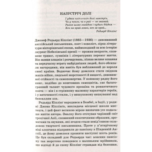 Книга джунглів