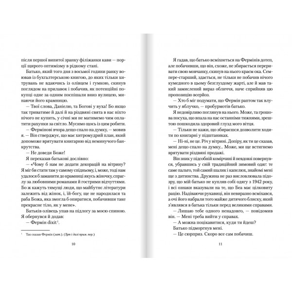 Цвинтар забутих книжок. Книга 3. В’язень Неба