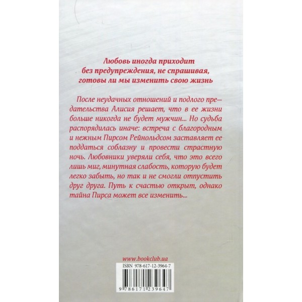 Не надсилай квітів