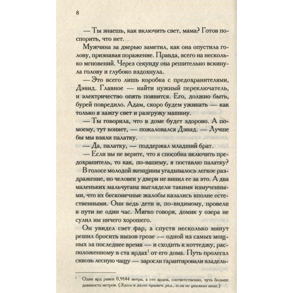 Не надсилай квітів