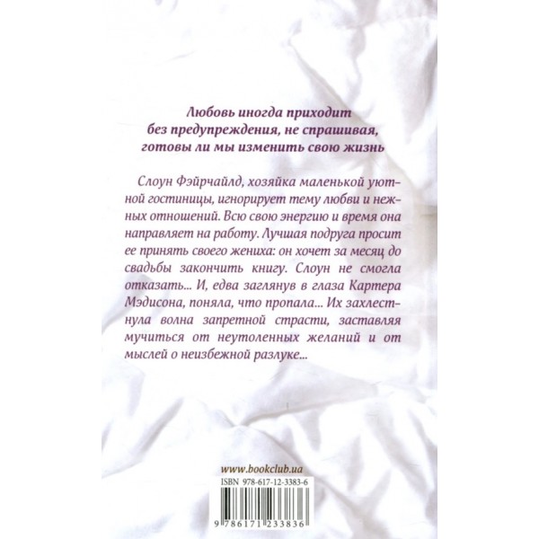 Сніданок у ліжку