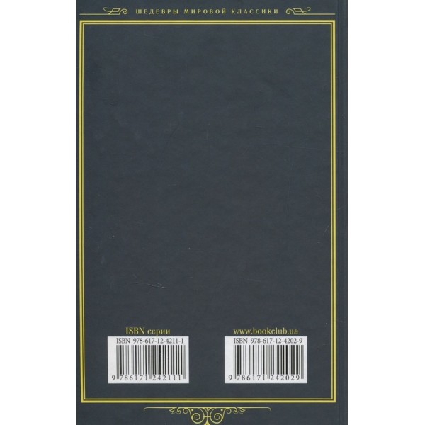 Грозовий перевал