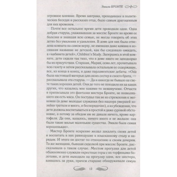 Грозовий перевал