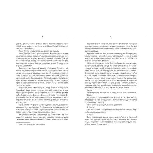 Відьмак. Кров ельфів. Книга 3