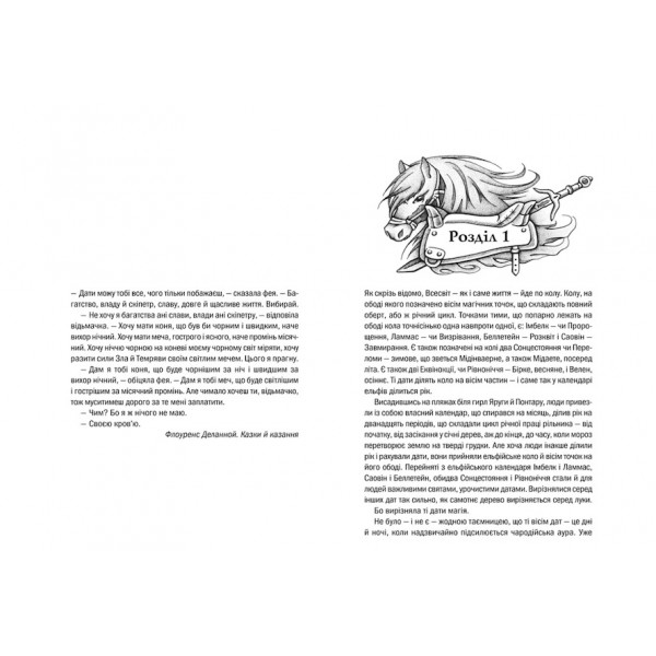 Відьмак. Вежа Ластівки. Книга 6