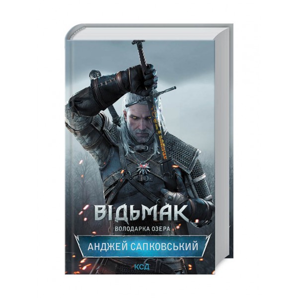 Відьмак. Володарка Озера. Книга 7