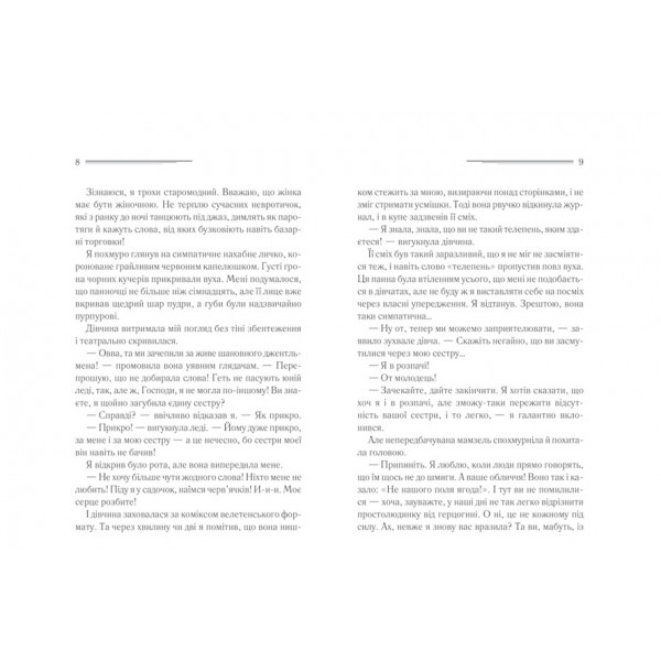 Убивство на полі для гольфу