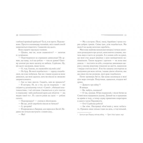 Убивство на полі для гольфу