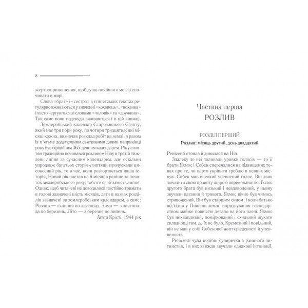 Наприкінці приходить смерть