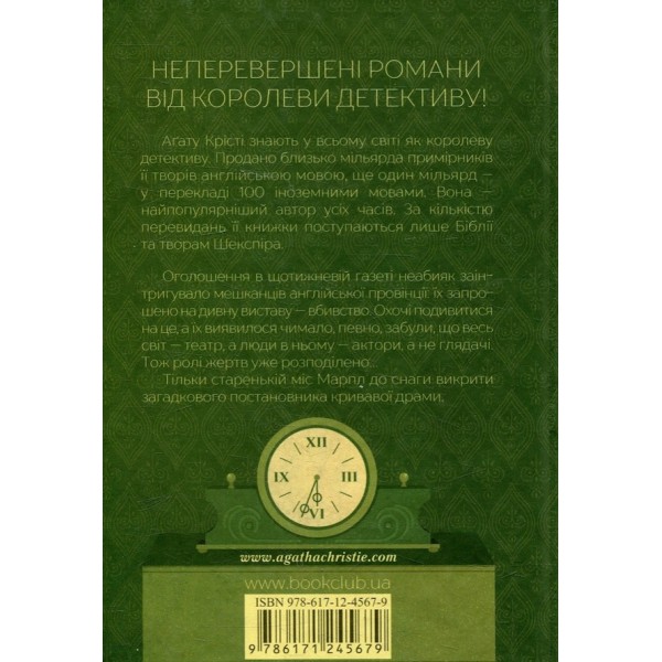 Оголошено вбивство