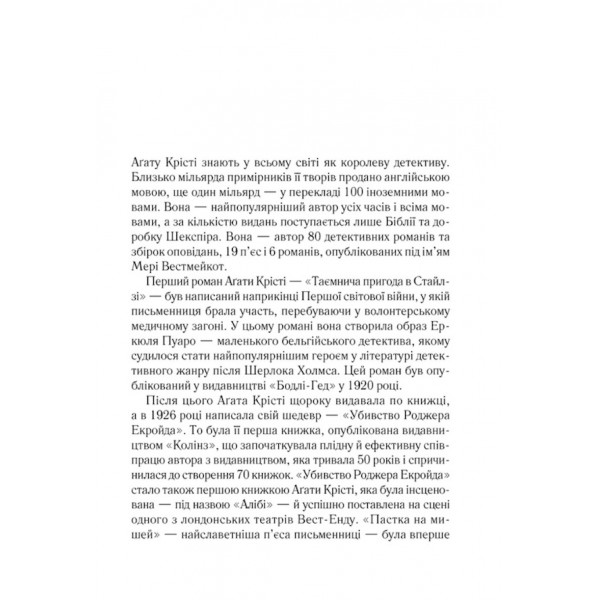 Оголошено вбивство