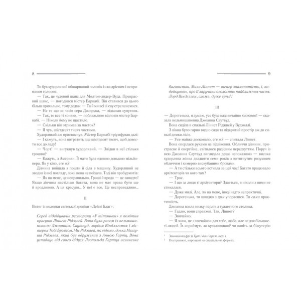 Смерть на Нілі