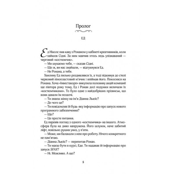 Один плюс один