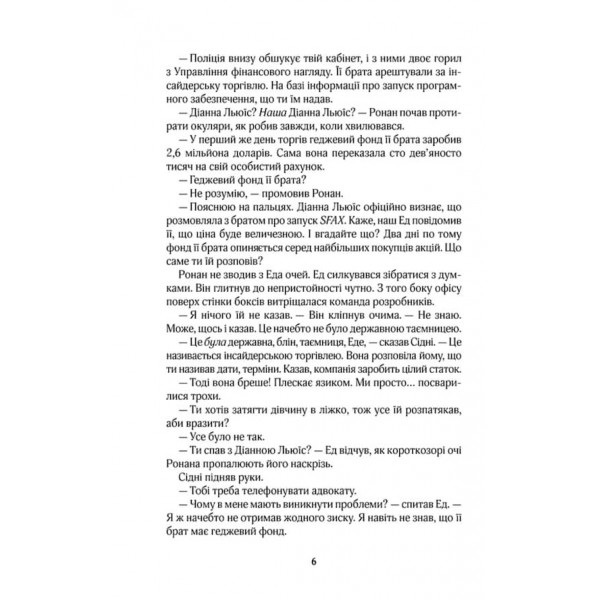 Один плюс один