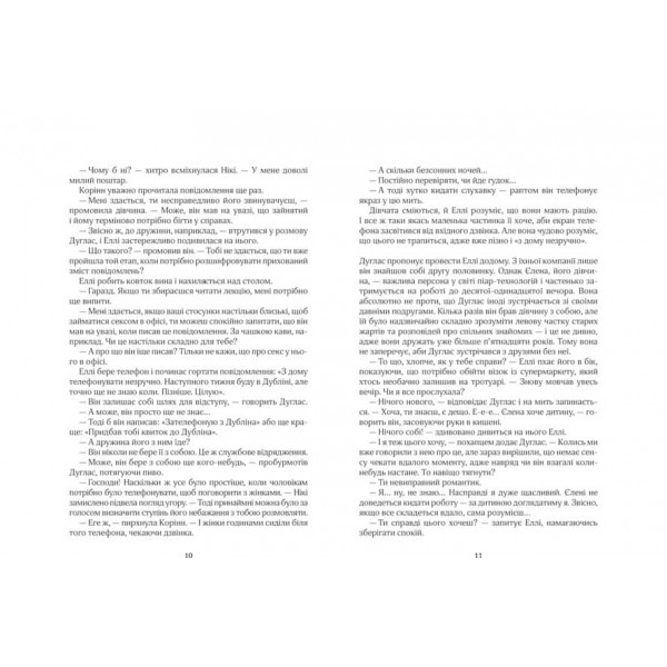 Останній лист від твого коханого