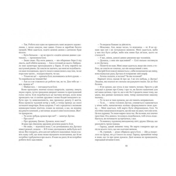 Останній лист від твого коханого