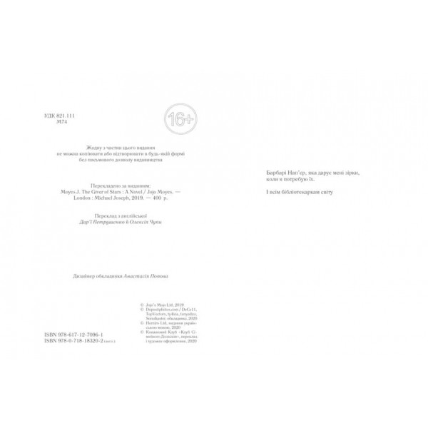 Подаруй мені зірку