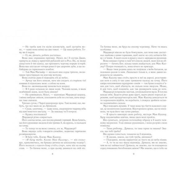 Подаруй мені зірку