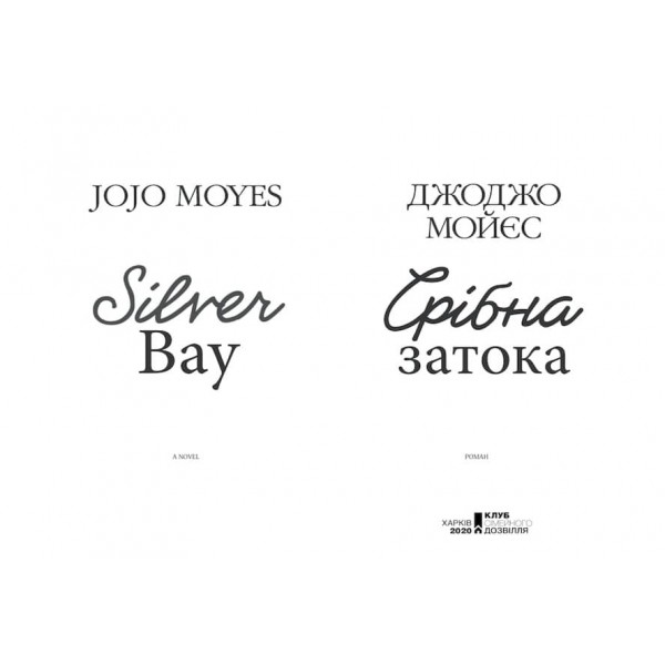 Срібна затока