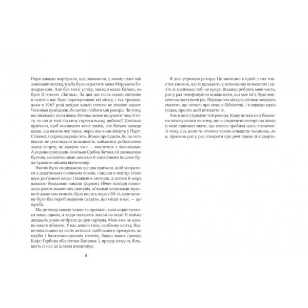 Срібна затока