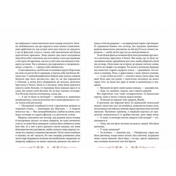 Дім дивних дітей (кінообкладинка)