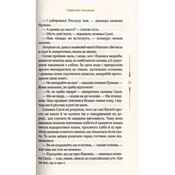 Казки про дивних