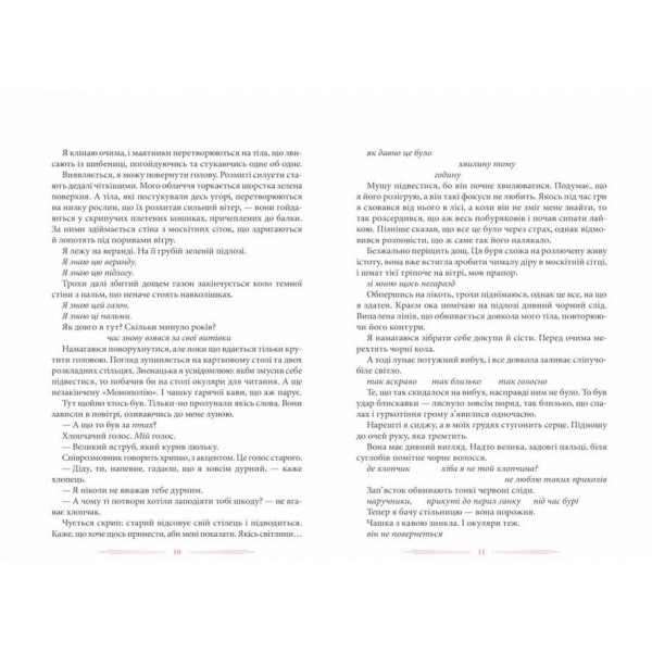 Дім дивних дітей. Книга 6. Спустошення Диявольського Акра