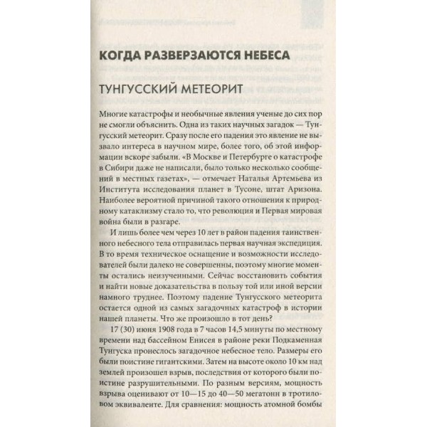 Буйство природи. Коли розкриваються небеса