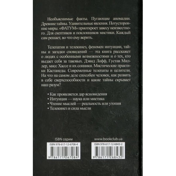 Межі розуму