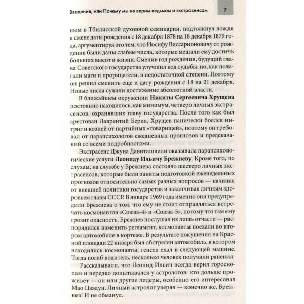 Межі розуму