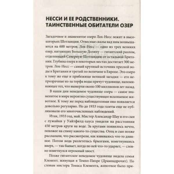 Криваве полювання