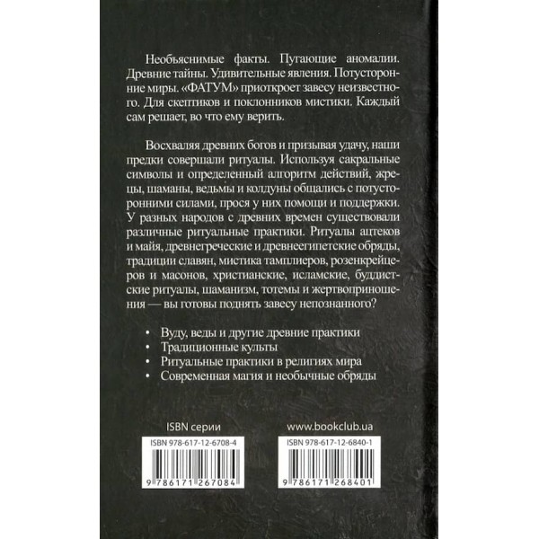 За межами пізнаваного