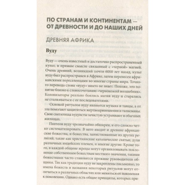 За межами пізнаваного