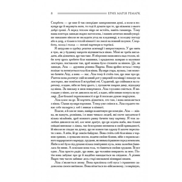 Чорний обеліск. Тріумфальна арка. Ніч у Лісабоні