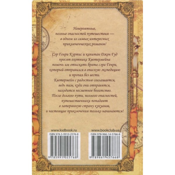 Копі царя Соломона