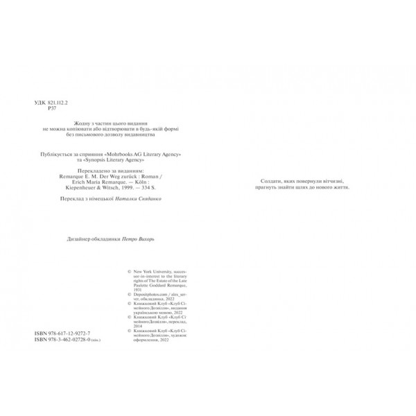 Повернення