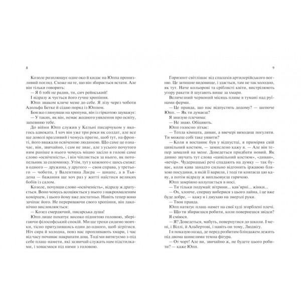 Повернення