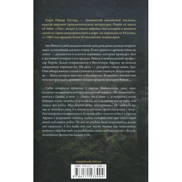 Пригоди Айші