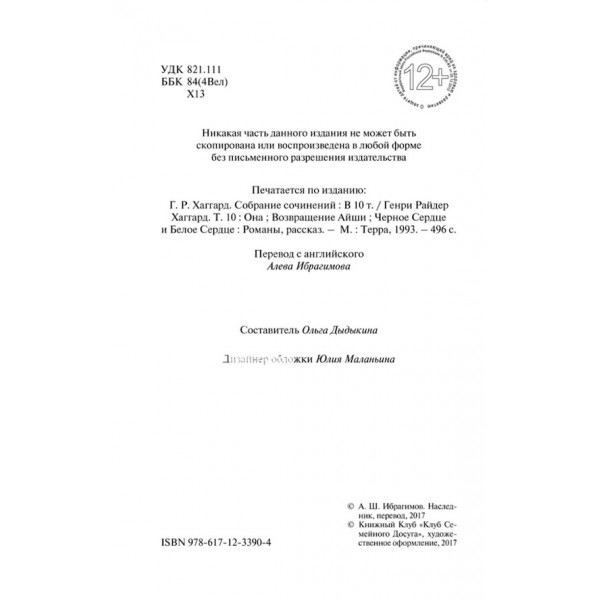 Пригоди Айші