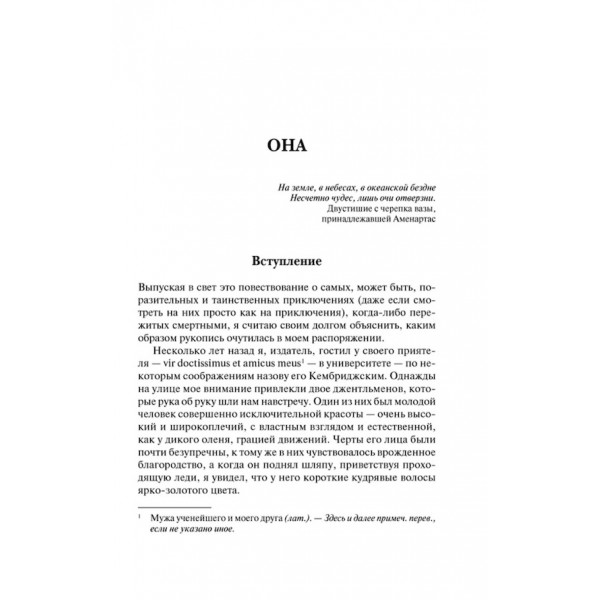 Пригоди Айші