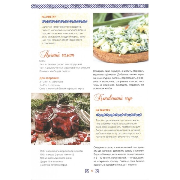 Англійська кухня