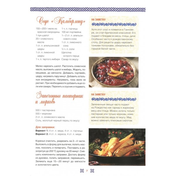 Англійська кухня