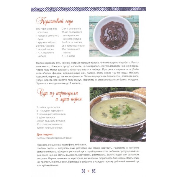 Англійська кухня