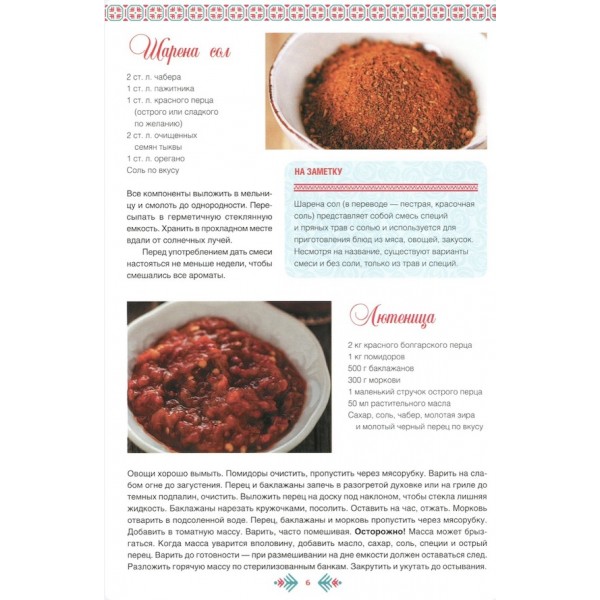 Болгарська кухня